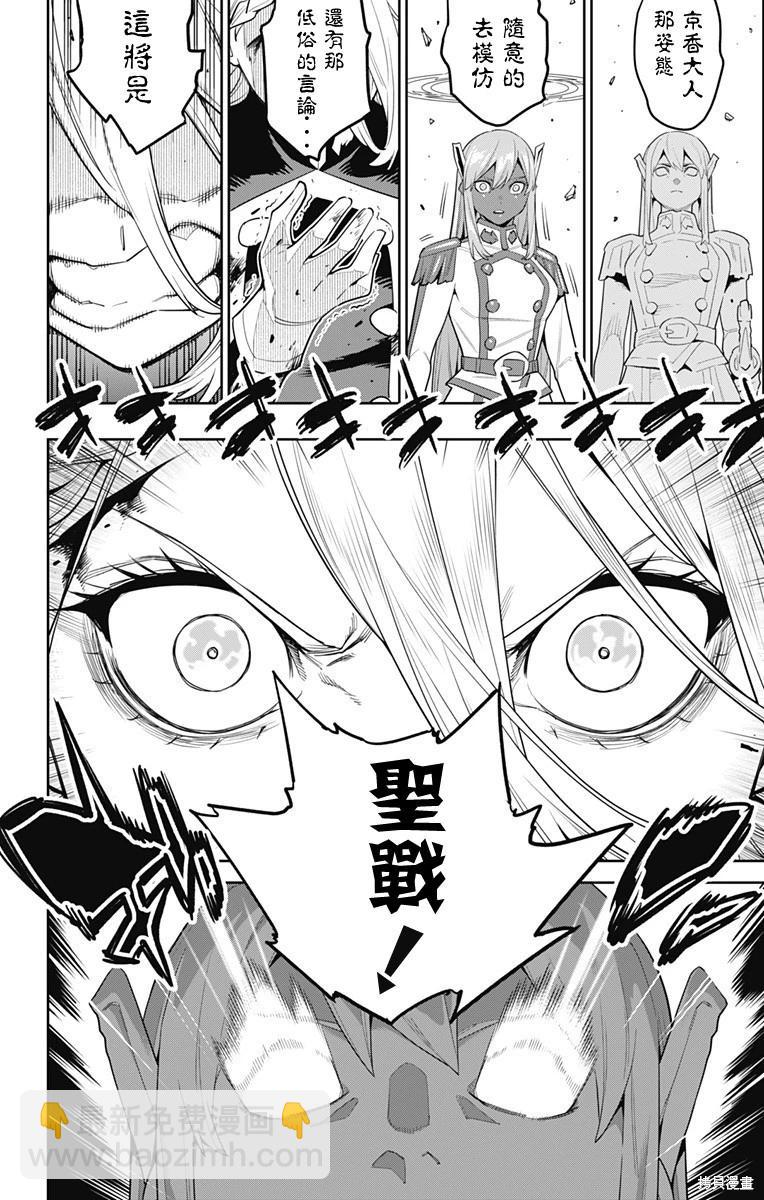 第118话19