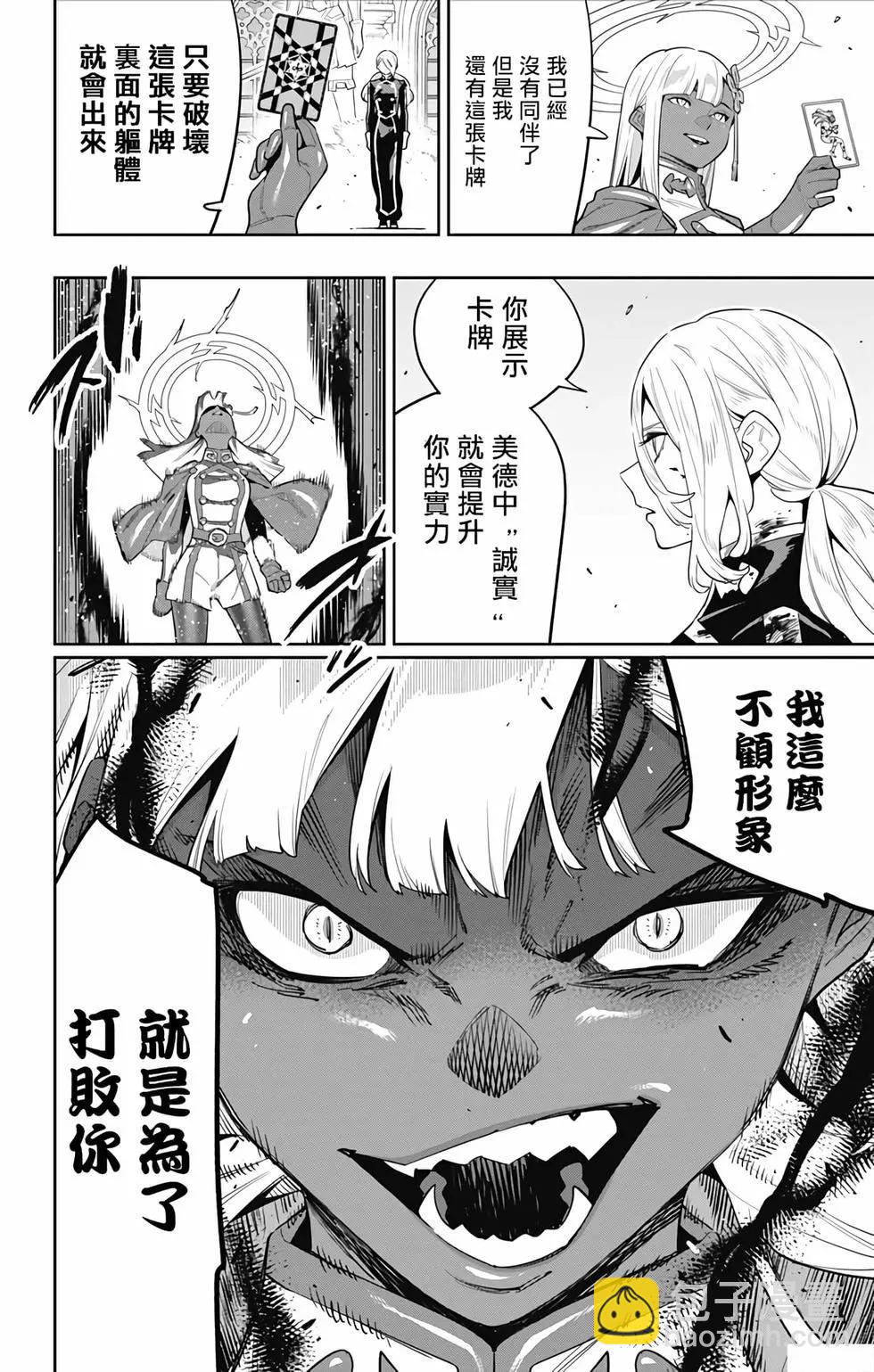 第119话17