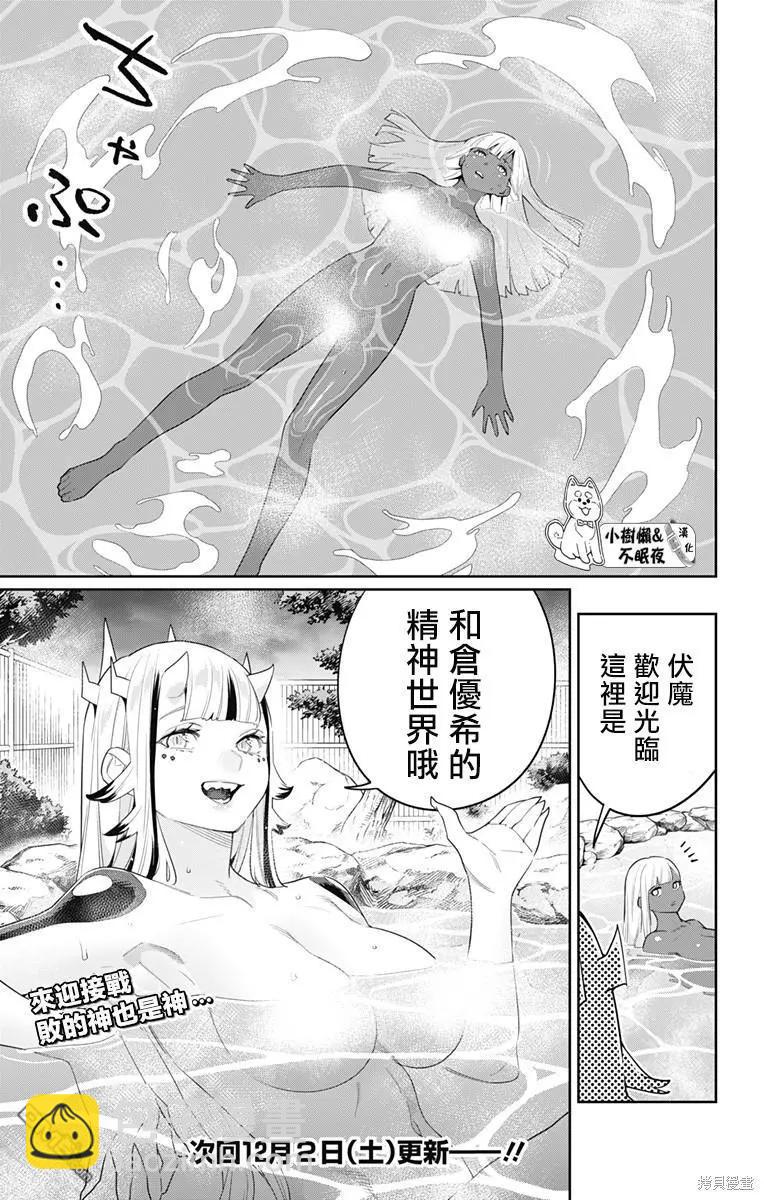 第120话20