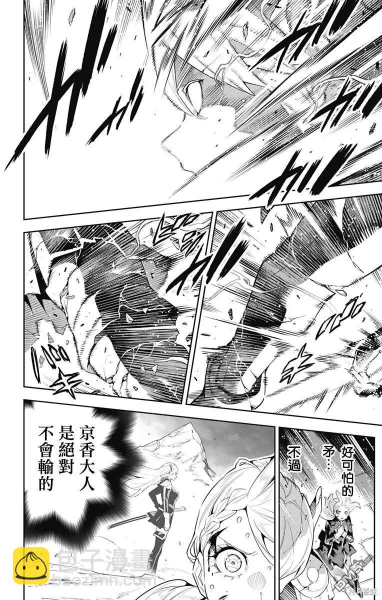 第120话5