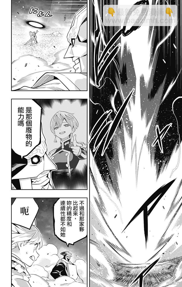 第121话15