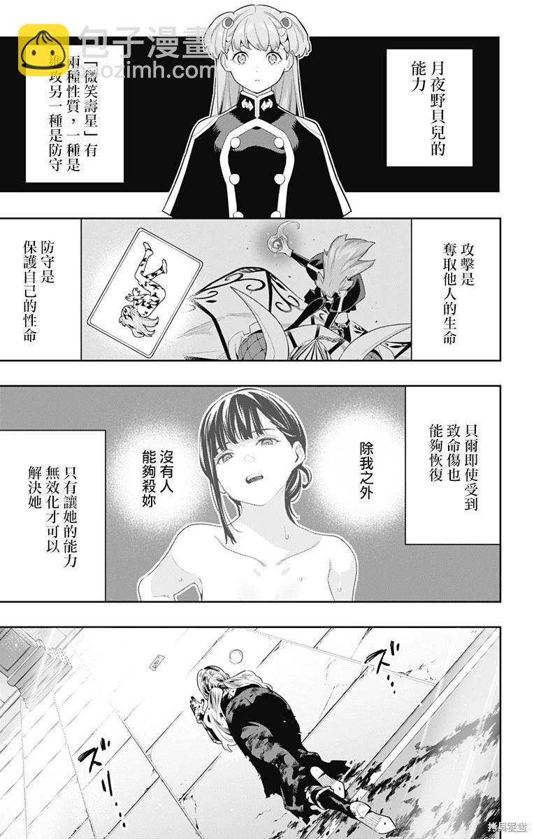 第121话2