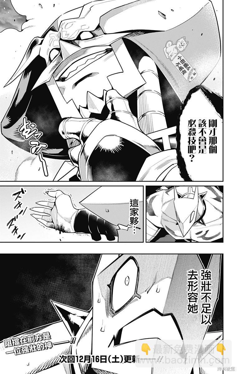 第121话20