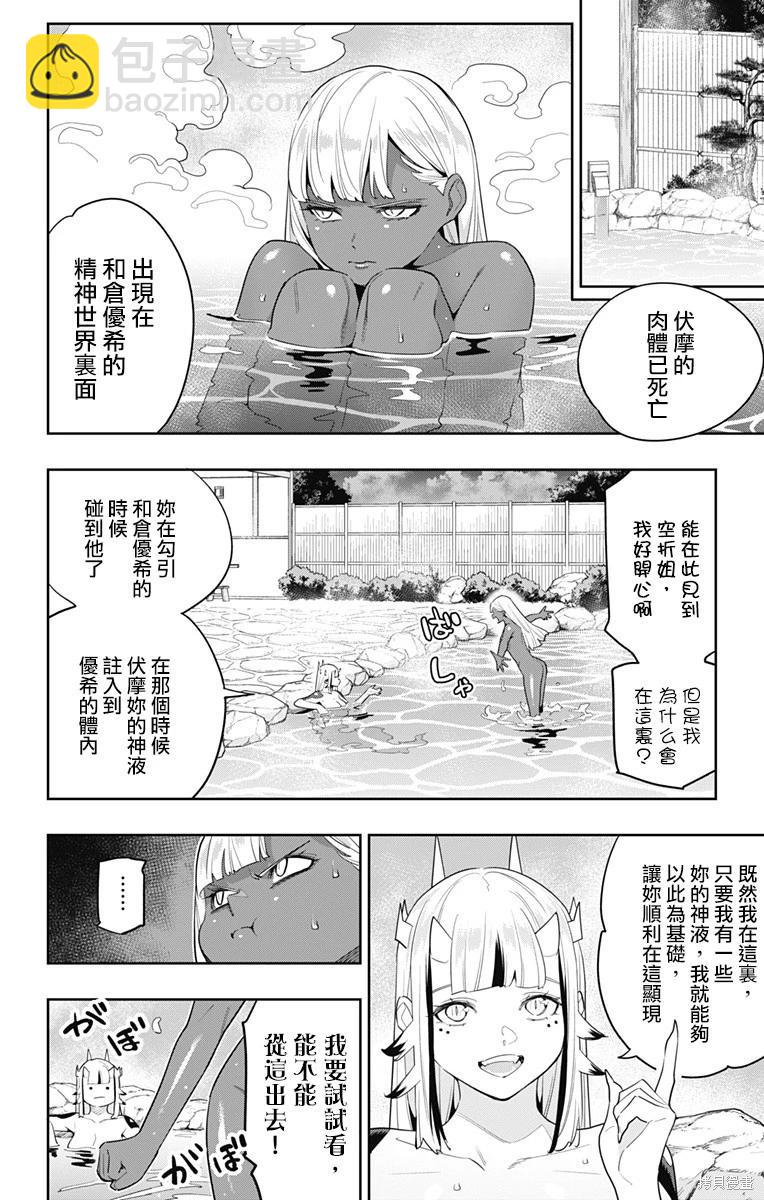 第121话3