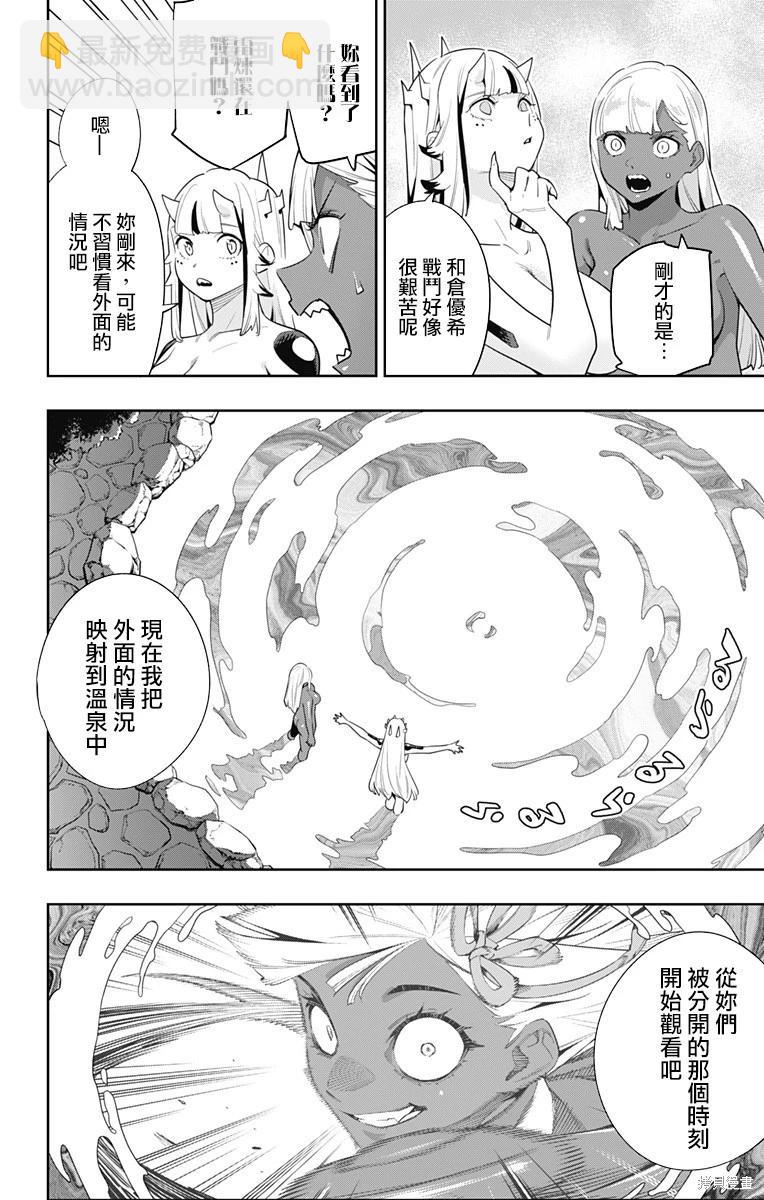 第121话7