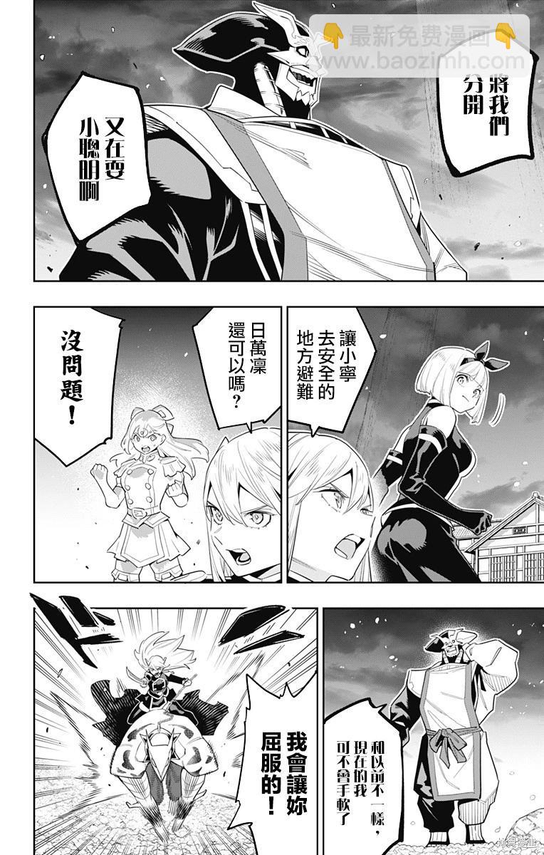 第121话9