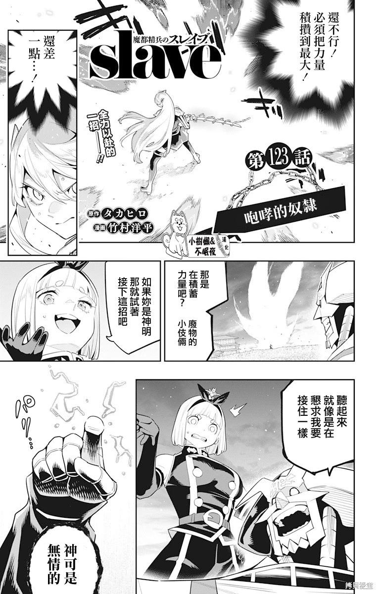 第123话0