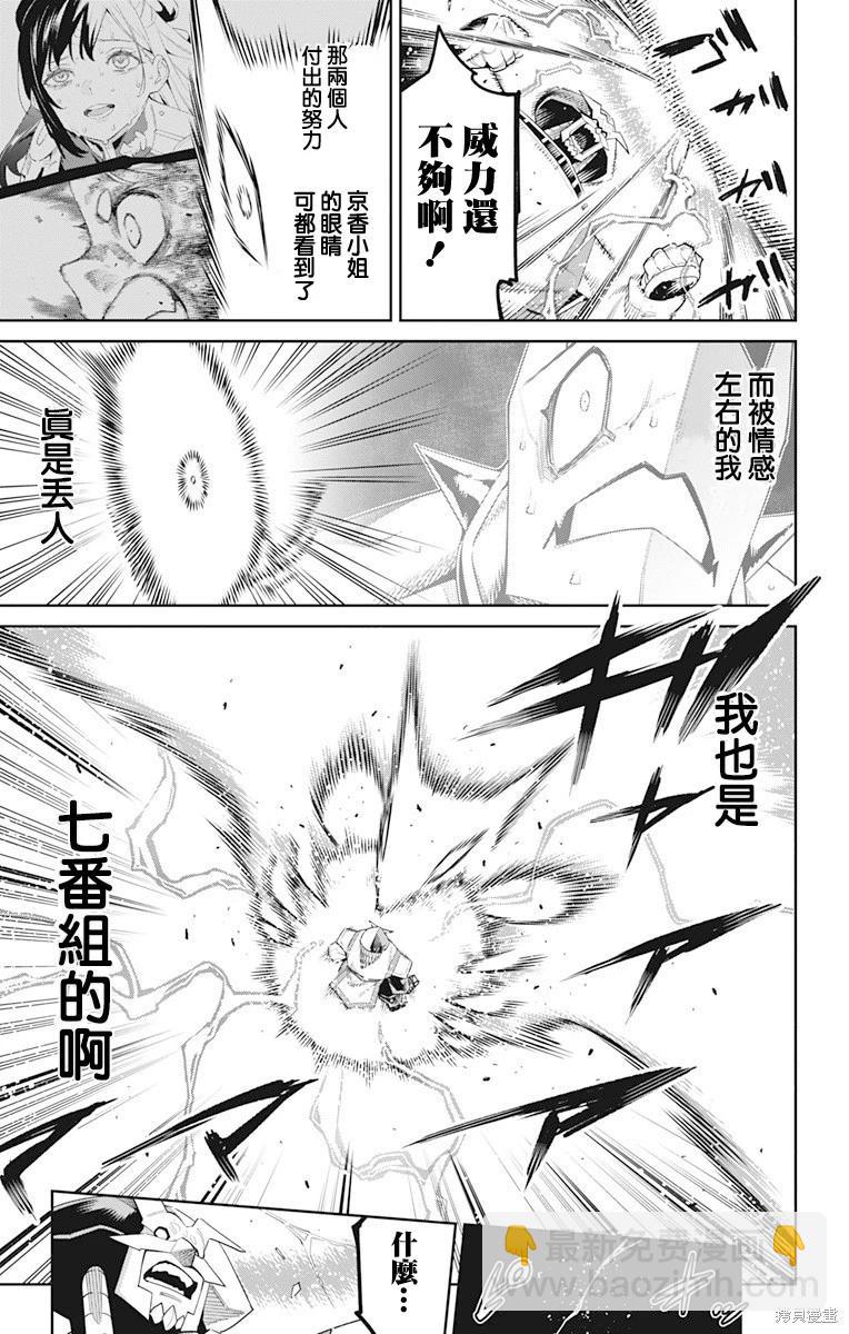 第123话10