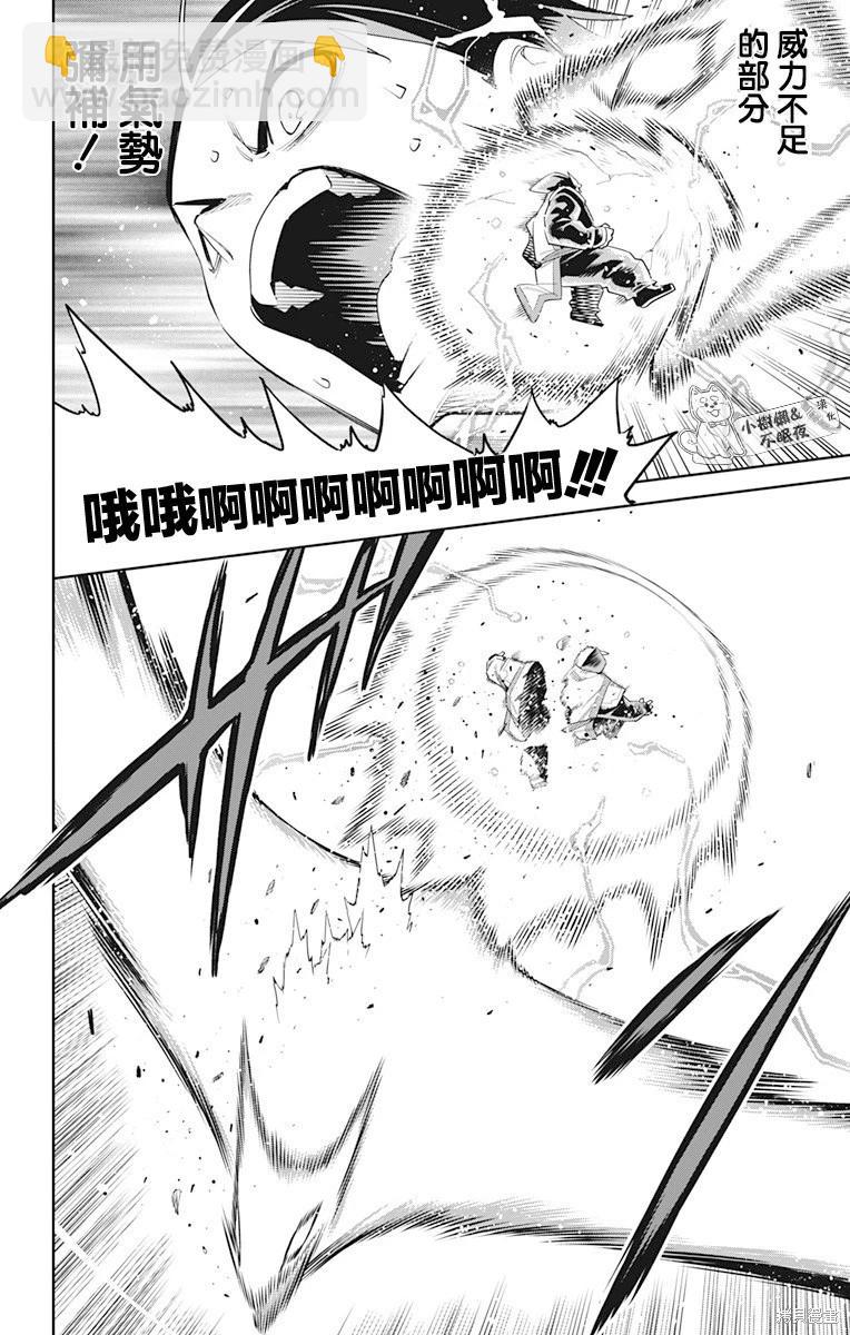 第123话11