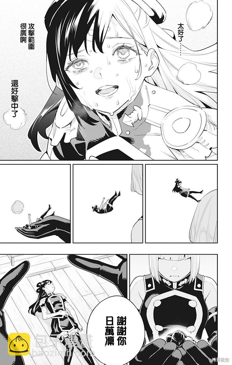 第123话2