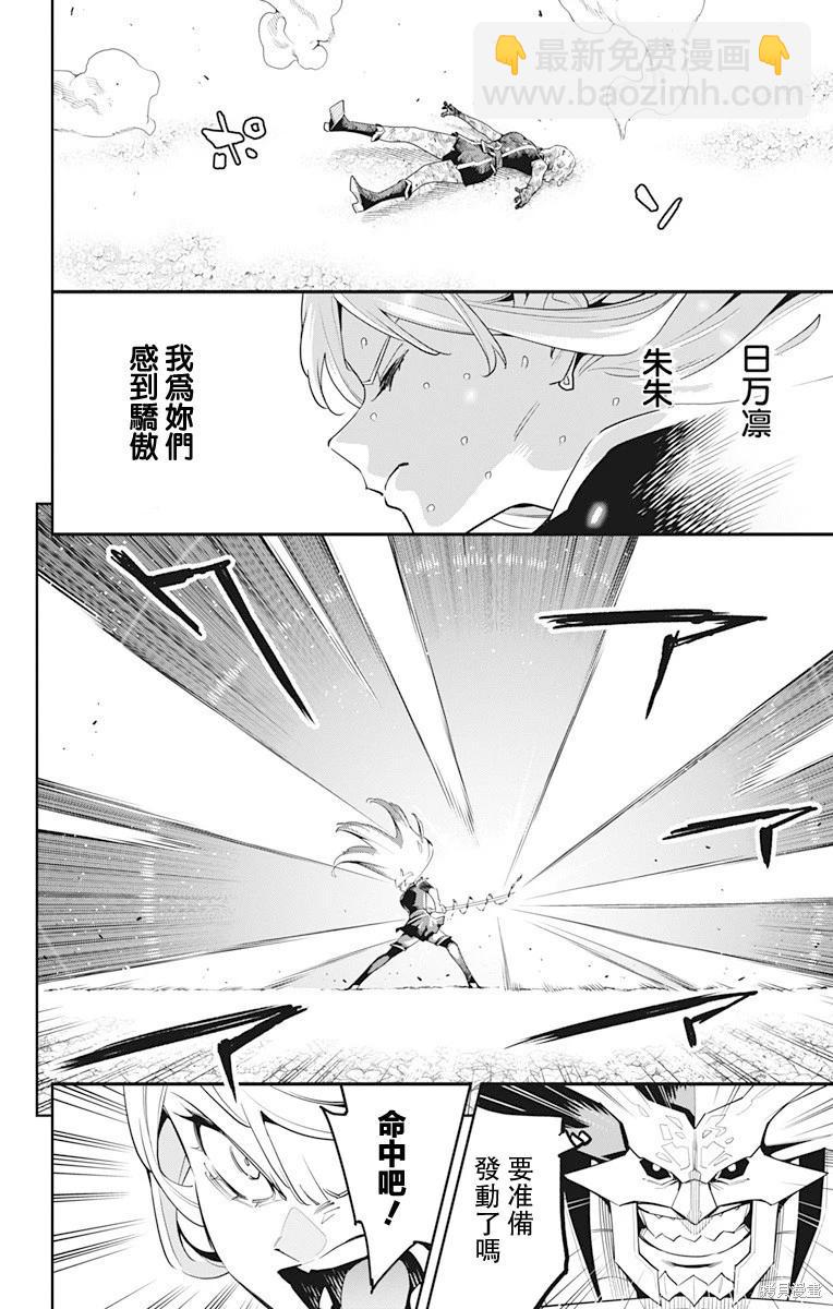 第123话7