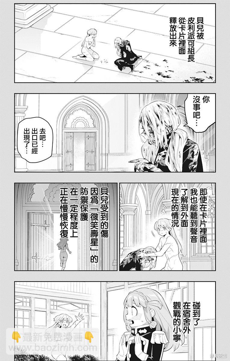 第124话14