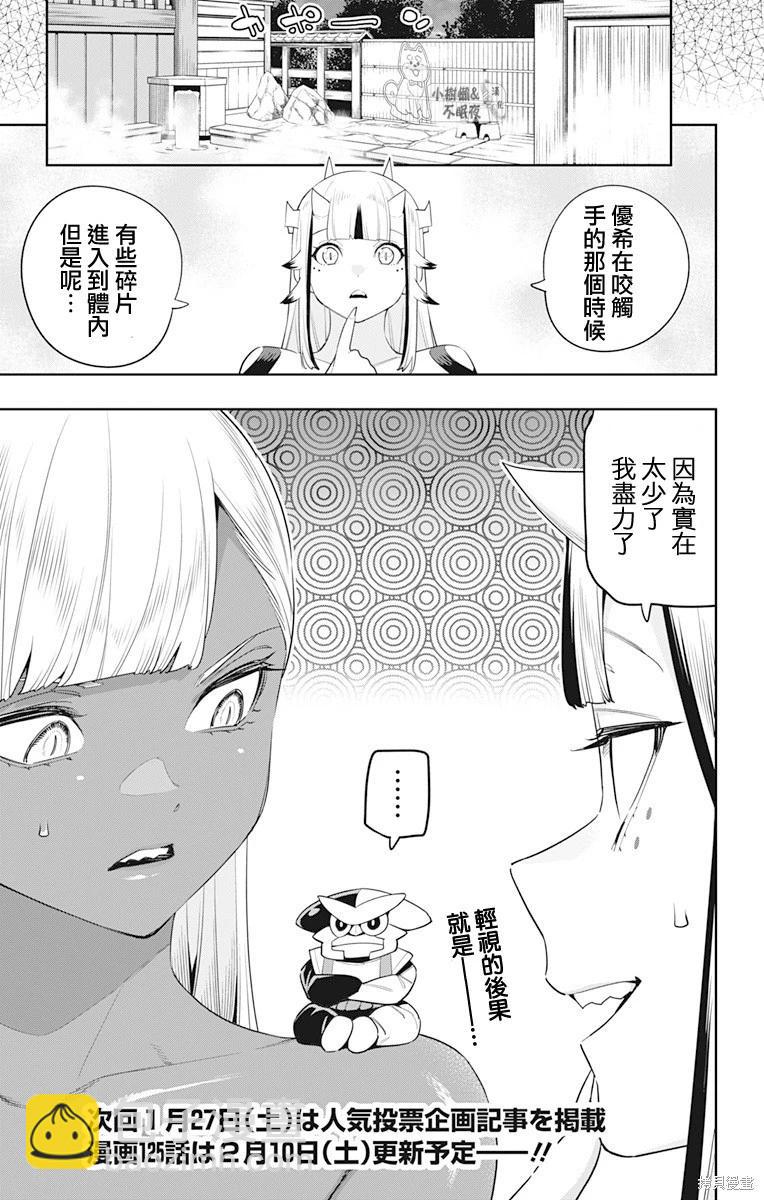 第124话20