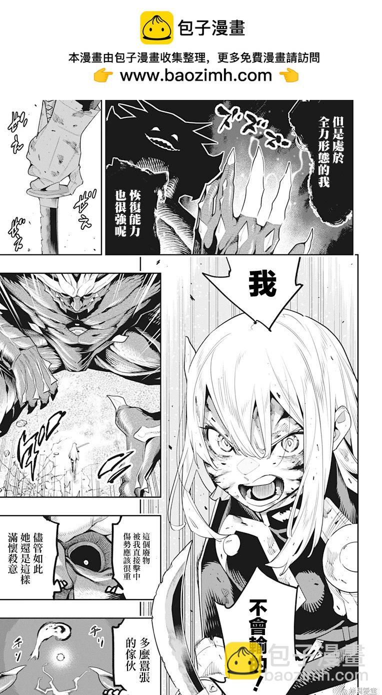 第124话8