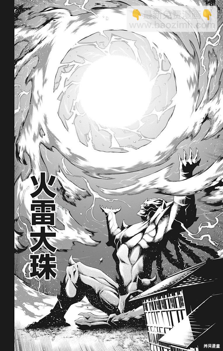 第124话9