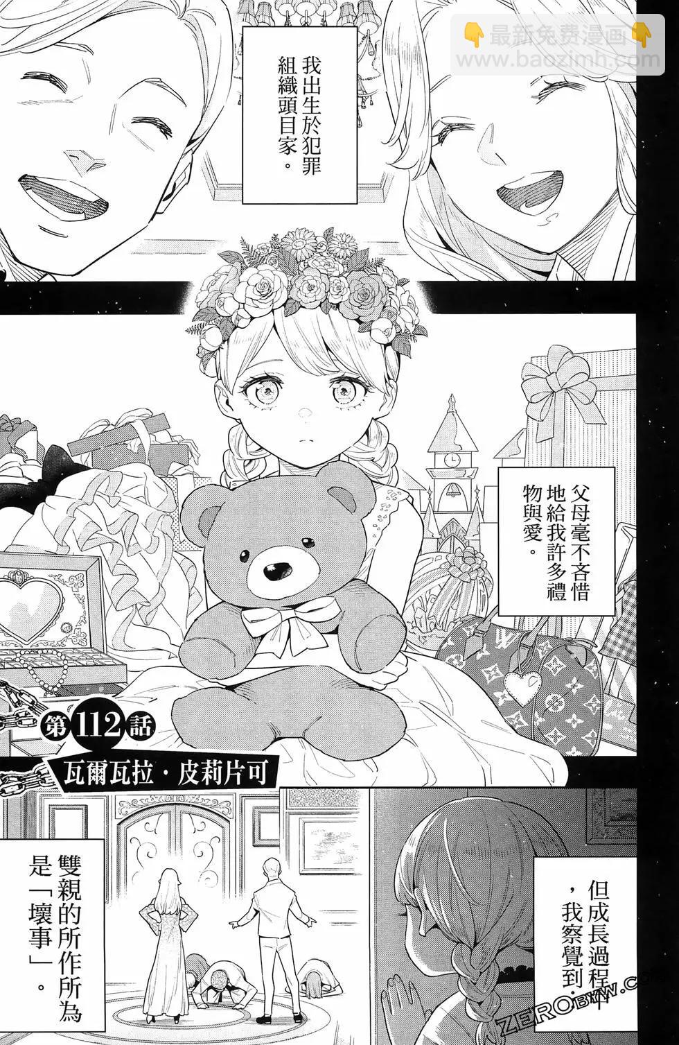 第14卷114