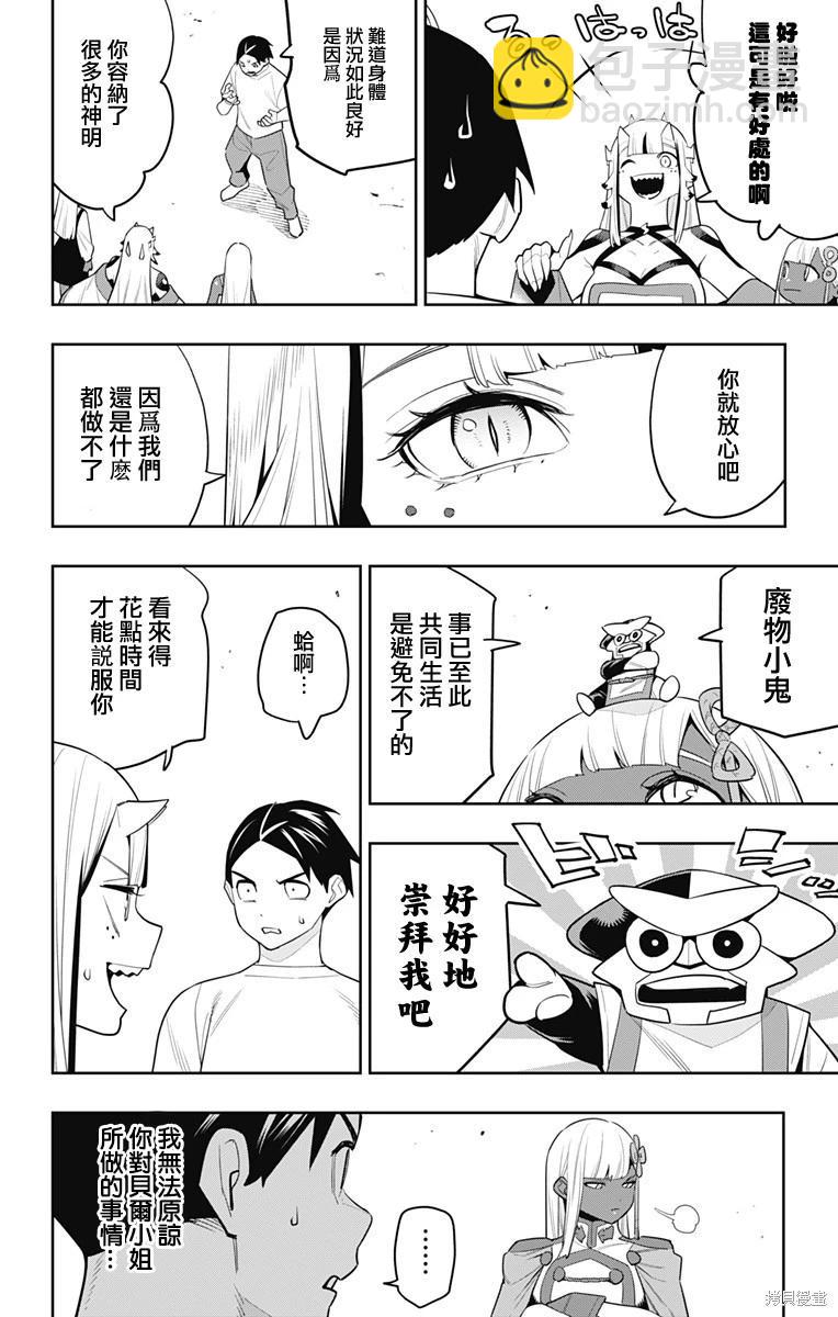 第126话15