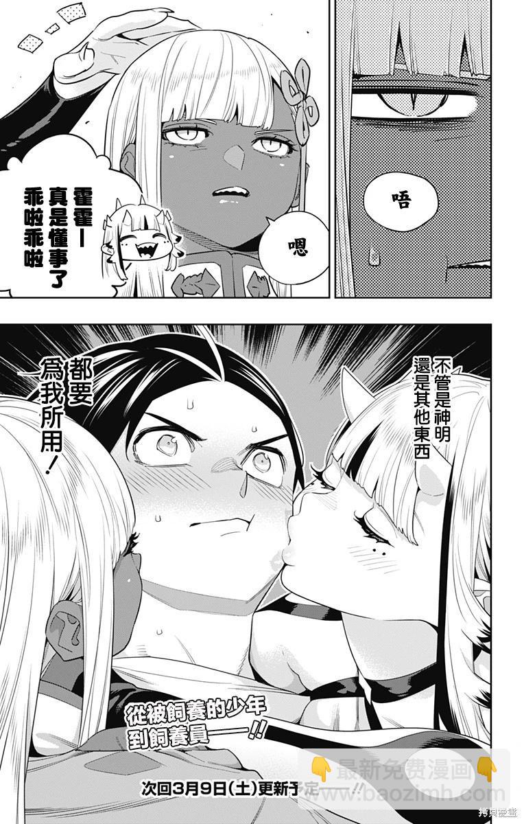 第126话20