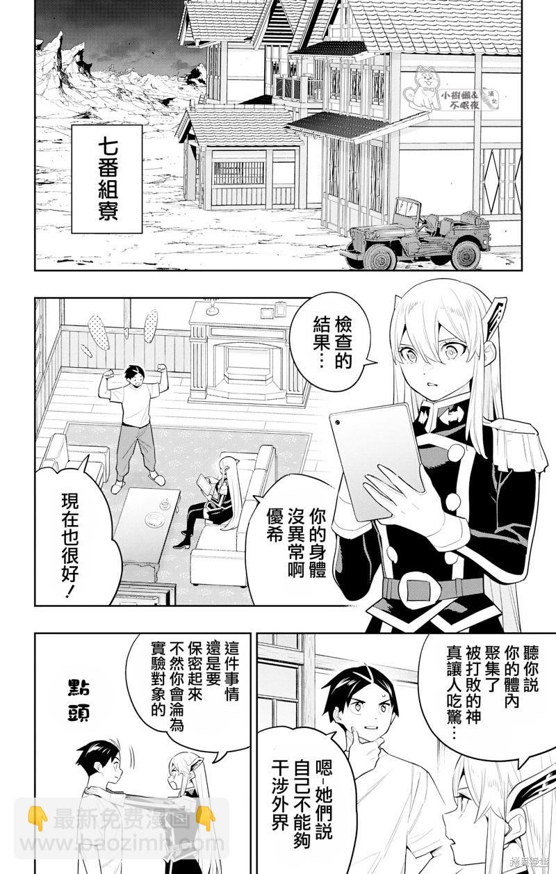 第127话11
