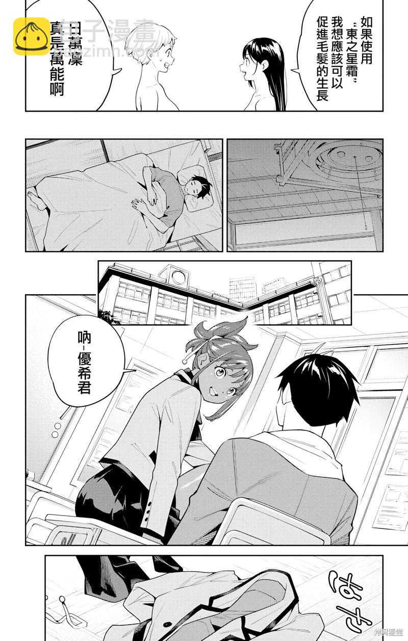 第127话17