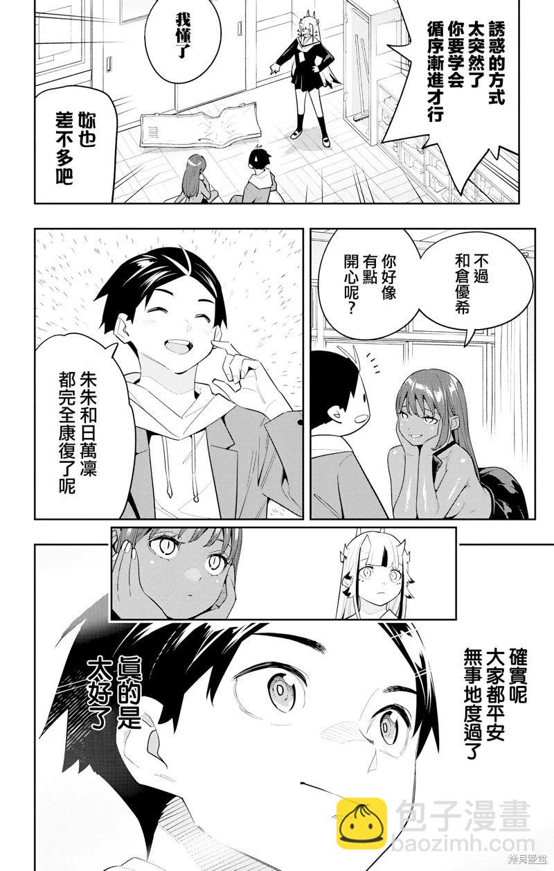 第127话19