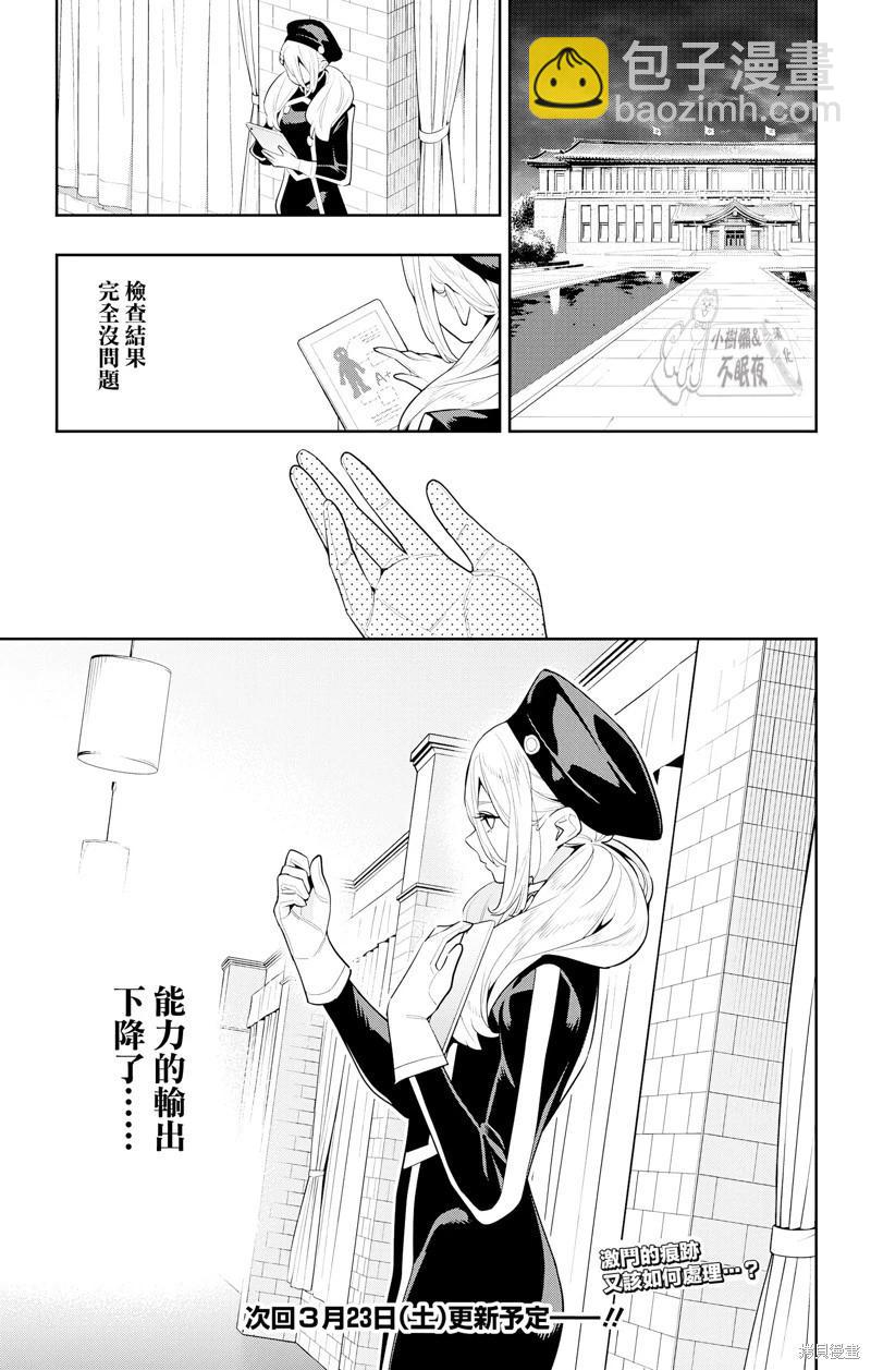 第127话20