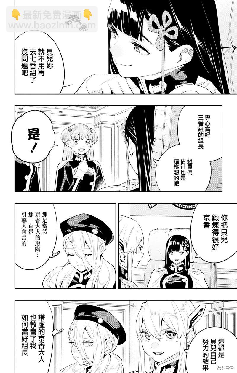 第127话3