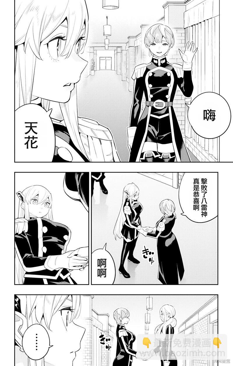 第127话7