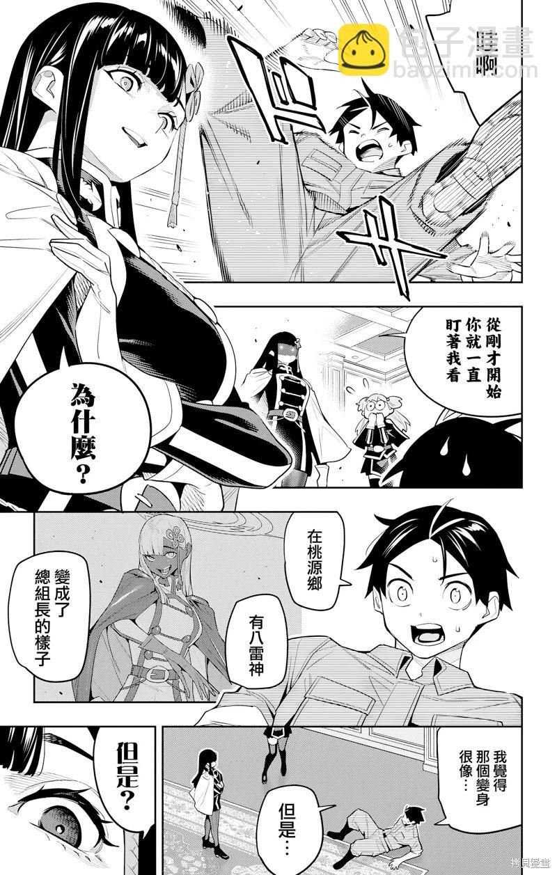 第127话8