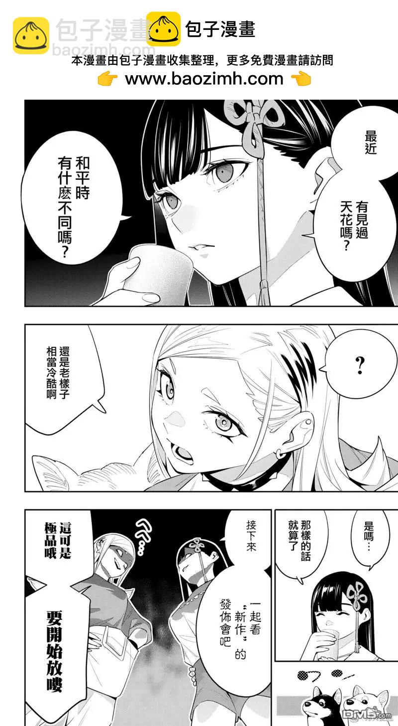第129话3