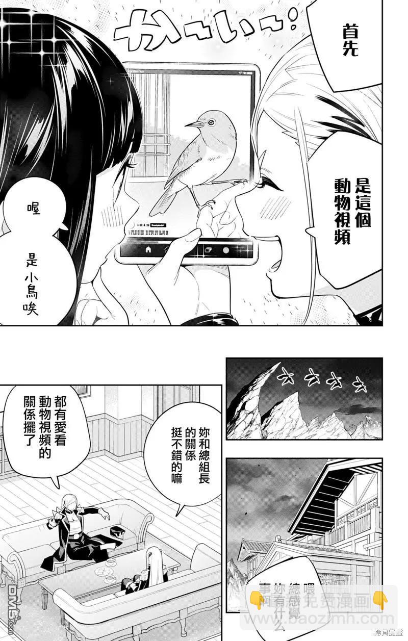 第129话4