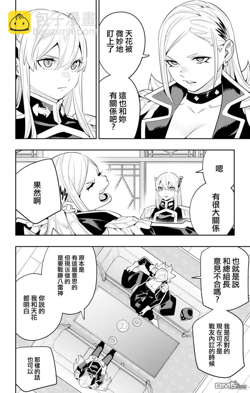 第129话5