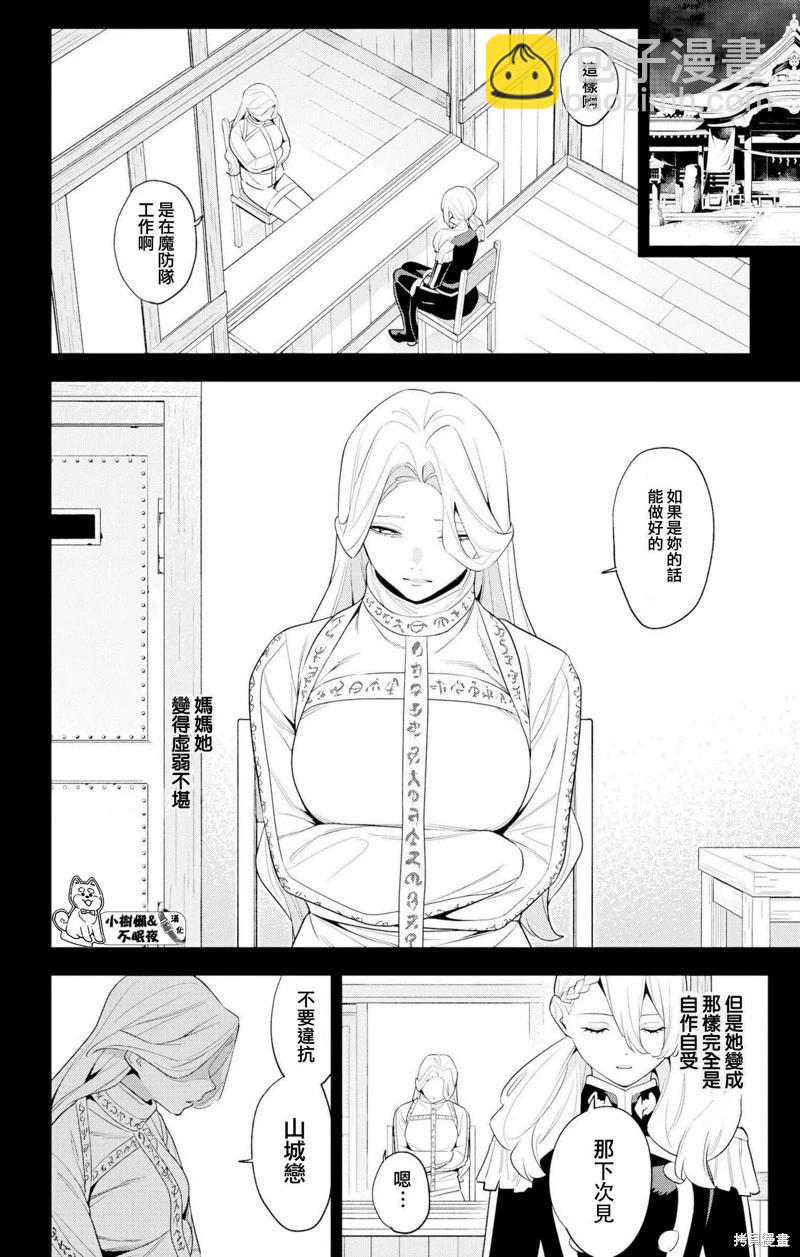 第130话11