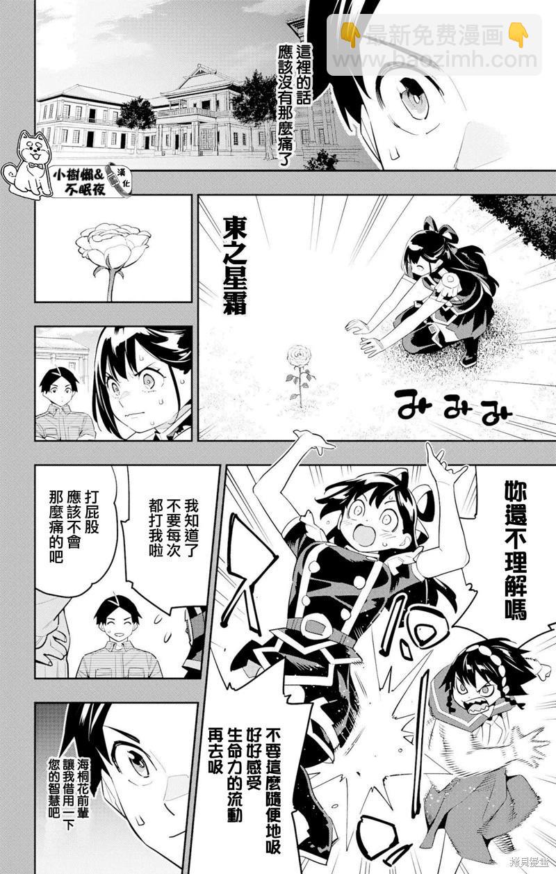 第130话17