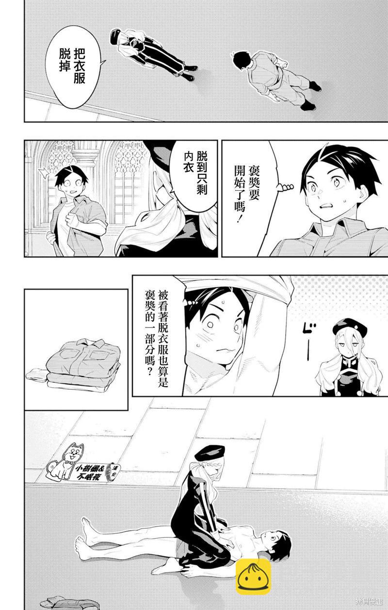 第130话3