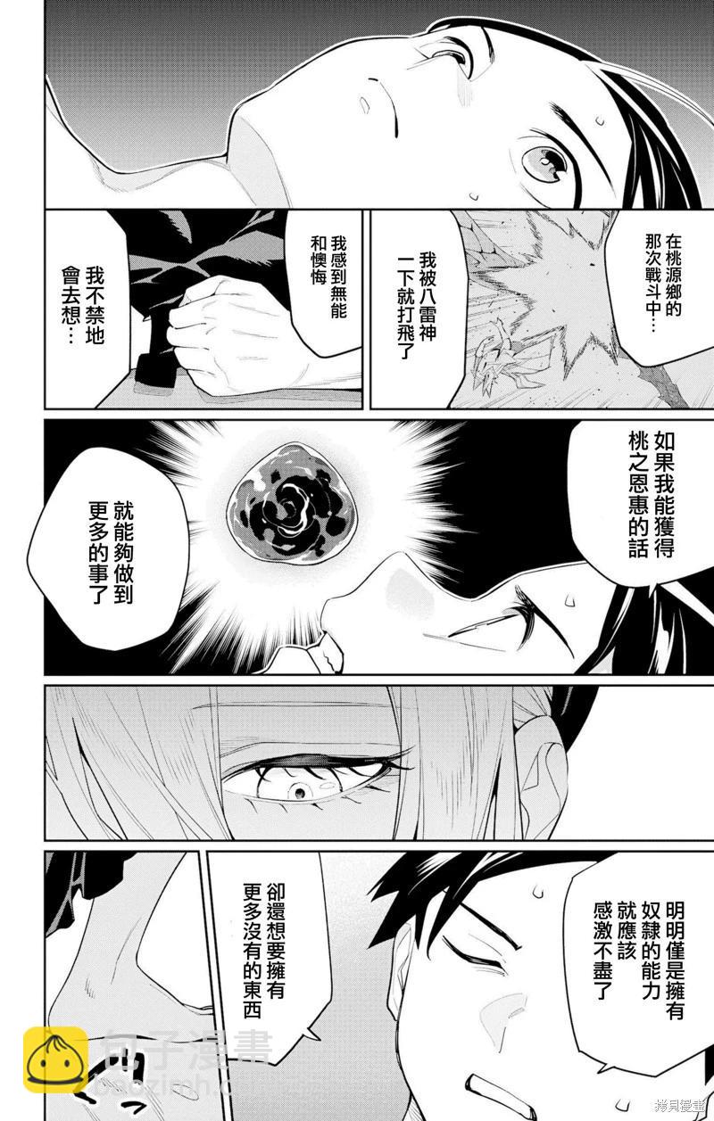 第130话5