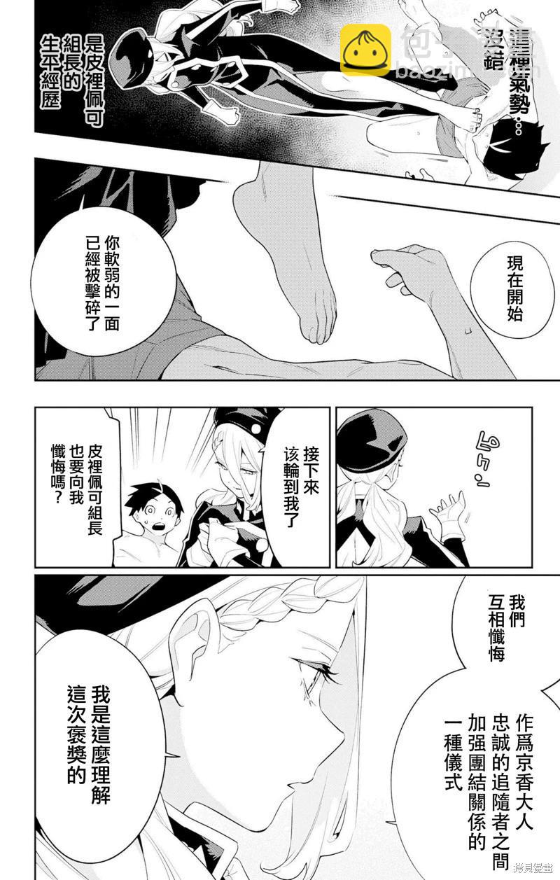 第130话7