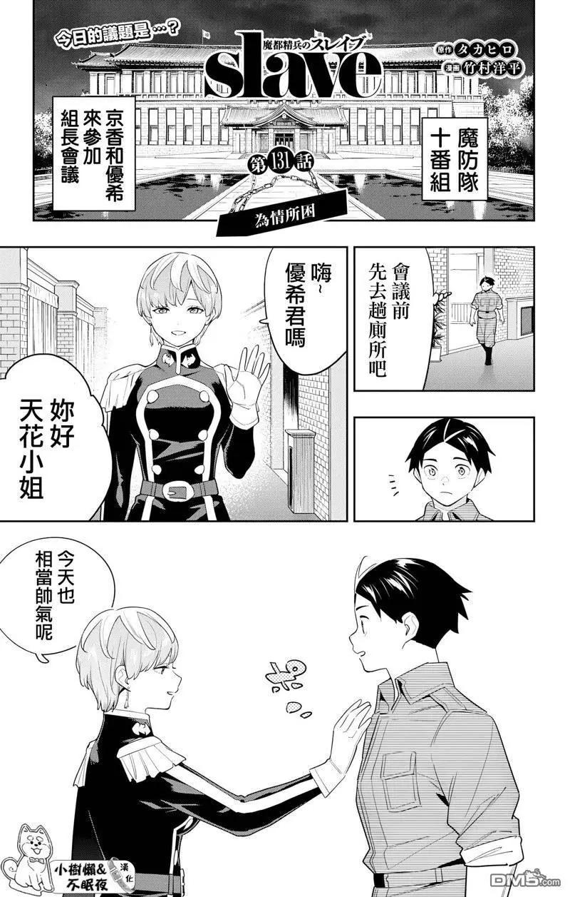 第131话0