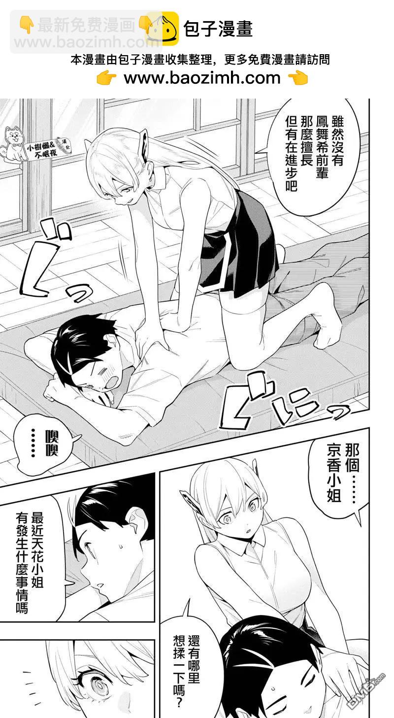 第131话10