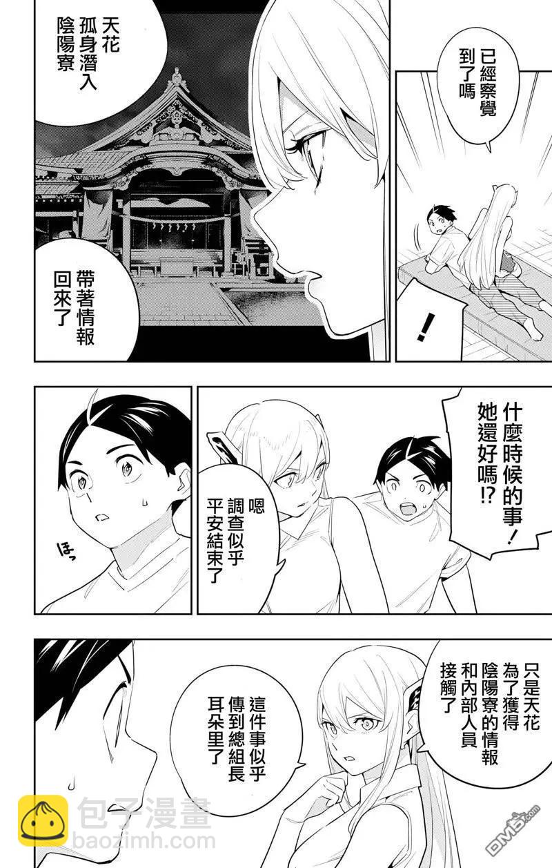 第131话11