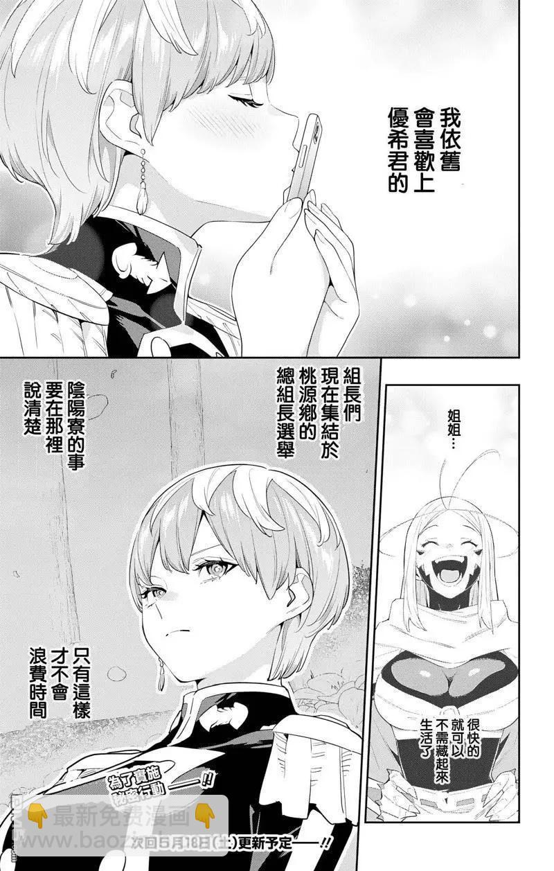 第131话20