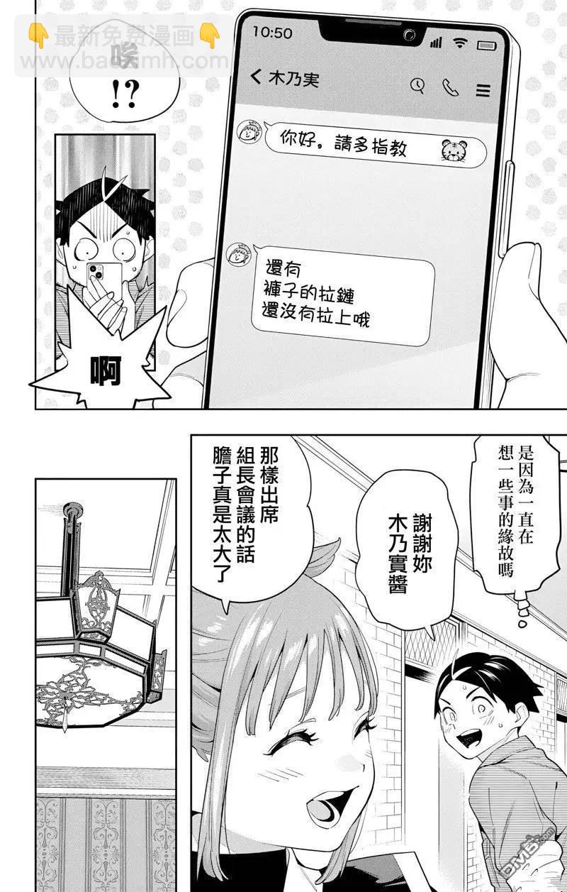 第131话3