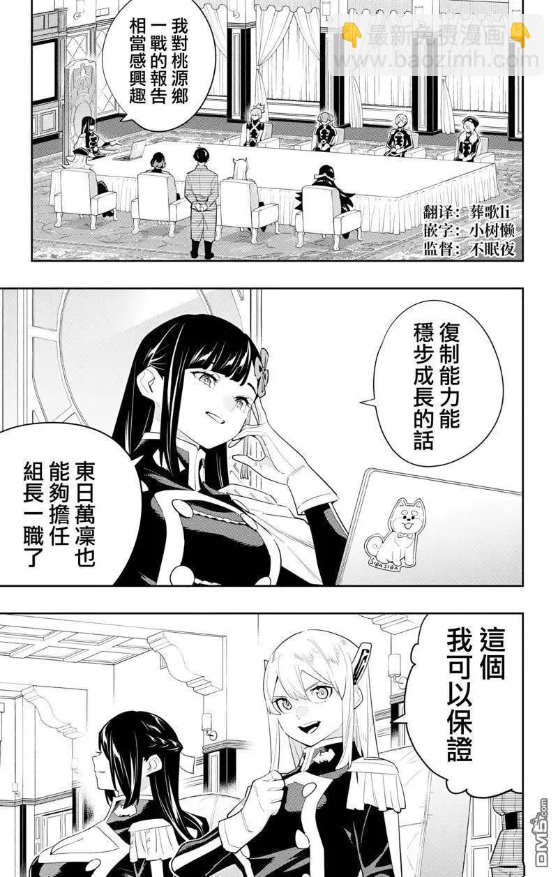 第131话4