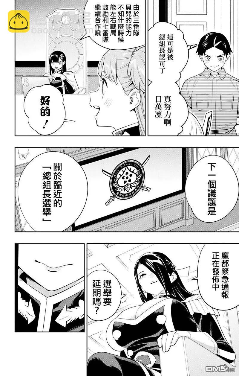第131话5