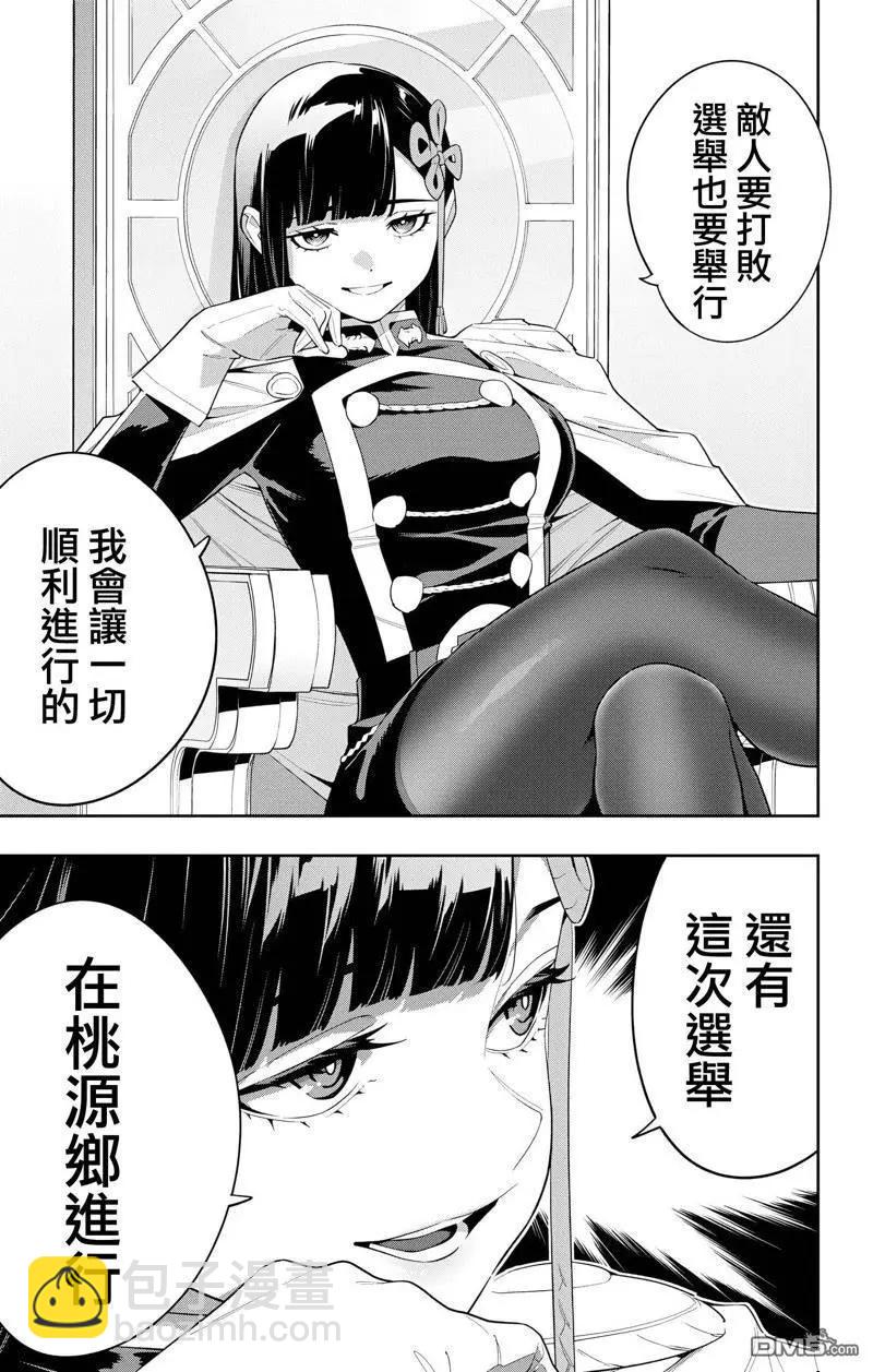 第131话6