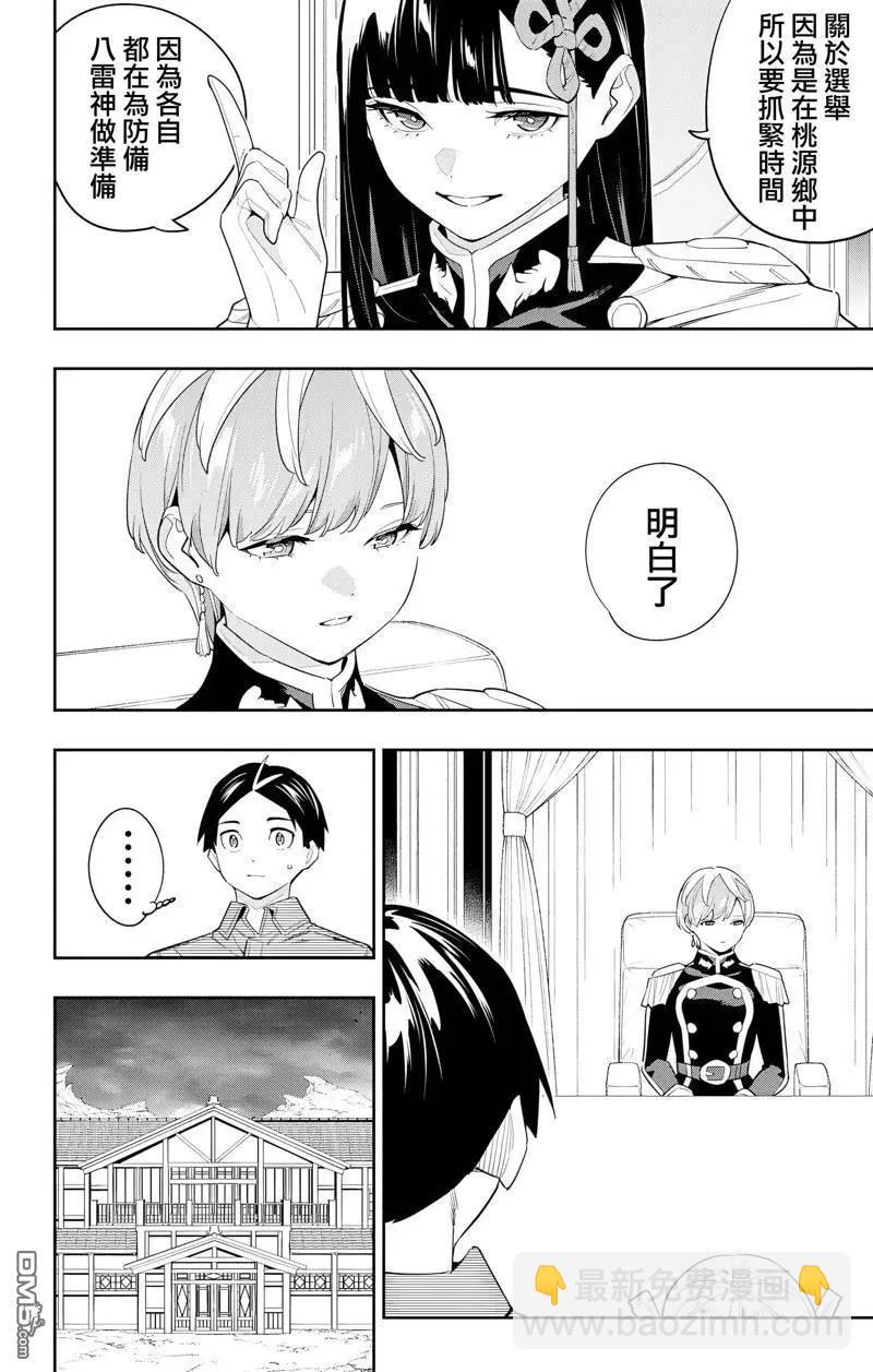 第131话9