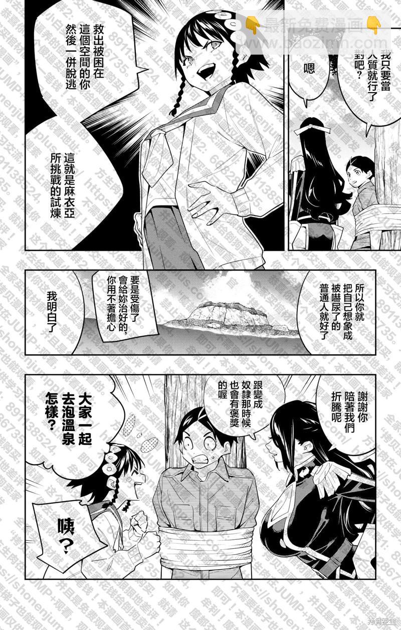 第132话12
