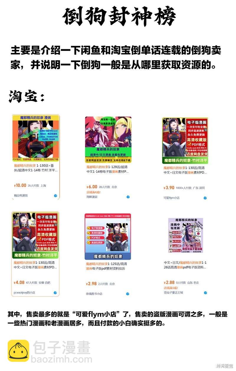 第132话23