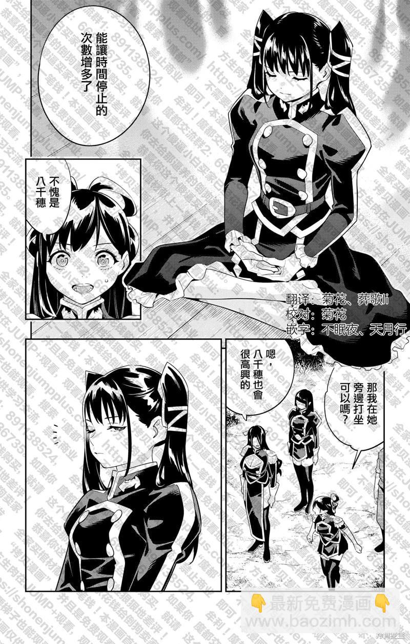 第132话4