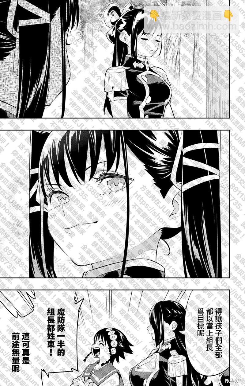 第132话5